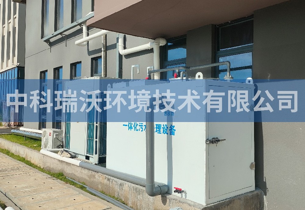 海南省?？谑嗅t療股份有限公司一體化污水處理設備